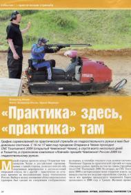 Практика здесь практика там